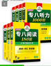 華研外語(yǔ) 備考2026專(zhuān)四閱讀180篇 上海外國語(yǔ)大學(xué)英語(yǔ)專(zhuān)業(yè)四級TEM4專(zhuān)4專(zhuān)四真題聽(tīng)力詞匯完型語(yǔ)法作文寫(xiě)作系列 曬單實(shí)拍圖
