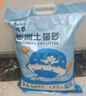 蓓恩 膨潤土貓砂強結團不沾底祛味貓砂除臭低塵貓砂大包裝20斤裝 曬單實(shí)拍圖
