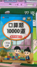 漢知簡(jiǎn)口算題卡一年級(jí)上冊(cè)數(shù)學(xué)口算大通關(guān)天天練全國(guó)通用版20以內(nèi)加減法練習(xí)冊(cè)10000道口算題每天100道計(jì)時(shí)測(cè)評(píng)口算本 曬單實(shí)拍圖