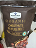 Member's Mark 有機(jī)板栗仁 1kg(10袋) 1kg 曬單實拍圖