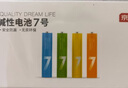 京東京造7號電池10節(jié)單色裝彩虹堿性電池無汞環(huán)保 玩具/血壓計/血糖儀/遙控器/掛鐘/電子鎖/體脂秤/鼠標 曬單實拍圖