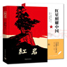 紅巖 紅星照耀中國 共2冊 初中八年級上冊必讀課外閱讀名著 中國青年出版社 三聯(lián)出版社 曬單實拍圖