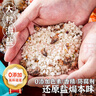 味翁大粒海鹽鹽焗調(diào)味料550g海鮮海鹽調(diào)味料香料粗鹽鹽焗專(zhuān)用料 大粒海鹽 鹽焗調(diào)味料550g*3袋 曬單實(shí)拍圖