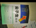 2025秋尖子生題庫七年級數學(xué)上冊 北師版BS版 初一數學(xué)七年級上冊教材同步提分題庫練習冊數學(xué)尖子生 曬單實(shí)拍圖