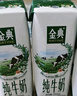 伊利金典純牛奶整箱 200ml*24盒 3.6g乳蛋白 原生高鈣 中秋送禮盒裝 曬單實(shí)拍圖
