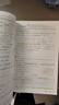 斗半匠數學(xué)課堂筆記七年級上冊人教版初一同步教材初中學(xué)霸隨堂筆記初中一年級課堂筆記數學(xué)預習復習輔導書(shū) 曬單實(shí)拍圖