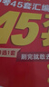 河南中考45套】 天星教育2026河南中考45套匯編語文數(shù)學(xué)英語物理化學(xué)生物政治地理金考卷河南專版中考試卷初三中考真題模擬題試題研究必刷題 英語 曬單實(shí)拍圖