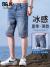 班尼路（Baleno）S&K夏季冰感薄款五分牛仔短褲男士2025新款破洞潮流百搭中褲子 磨白藍 30 曬單實(shí)拍圖