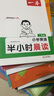 一本小學(xué)英語(yǔ)半小時(shí)晚讀一年級 2025版小學(xué)生培養英語(yǔ)閱讀習慣趣味助讀口語(yǔ)練習階梯閱讀能力提升訓練 曬單實(shí)拍圖