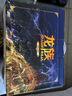 龍族1-3修訂版限量禮盒全套共5冊(cè)火之晨曦悼亡者之瞳黑月之潮上中下贈(zèng)限量書(shū)簽張明信片7張（江南龍族動(dòng)畫(huà)原著）人民文學(xué)出版社 曬單實(shí)拍圖