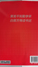 【官方正版】2025-2026新版勤學(xué)早大培優(yōu)大計算勤學(xué)早練初中789年級好好卷數(shù)學(xué)物理全一冊練習(xí)題七八九年級數(shù)學(xué)物理上下冊人教版 大培優(yōu)【數(shù)學(xué)】八年級上冊 曬單實拍圖