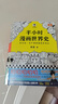 【當(dāng)當(dāng)正版包郵】半小時漫畫中國史 世界史 全5冊 全7冊  半小時漫畫 單本自選 陳磊二混子哥中小學(xué)生課外閱讀書 寫給的中國歷史科普書大陸動漫 單本套裝自選 半小時漫畫世界史系列（共2冊） 曬單實拍圖