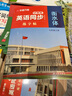 2025秋新版 學(xué)霸英語(yǔ)時(shí)文閱讀七年級上冊下冊全一冊通用版 7上初中一英語(yǔ)閱讀理解訓練 曬單實(shí)拍圖