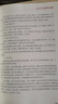 企業(yè)進(jìn)化論：8大方法論破解企業(yè)成長(cháng)難題 曬單實(shí)拍圖