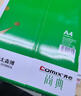 齊心（COMIX）尚典A4打印紙 70g500張*10包 雙面暢打a4復印紙 辦公傳真學(xué)生素描繪圖 整箱5000張【熱銷(xiāo)爆款】 曬單實(shí)拍圖
