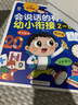 小儒童會說話的有聲書幼小銜接拼音拼讀訓(xùn)練識字學(xué)習(xí)機語數(shù)英全能大課堂 【充電款】會說話的幼小銜接有聲書 曬單實拍圖
