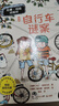 拉塞-瑪婭偵探所第三輯套裝10冊拉塞瑪婭偵探探險小說小學生課外閱讀兒童書籍語文寫作 課外閱讀 閱讀 課外書兒童節(jié)禮物 六一 男孩女孩  曬單實拍圖