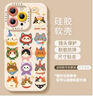 特萊曼尼滿(mǎn)屏可愛(ài)貓咪適用于蘋(píng)果17promax手機殼新款iPhone16pro高級感鏡頭全包防摔15pro網(wǎng)紅液態(tài)硅膠手鏈 【多彩貓咪】硅膠軟殼鏡頭保護 iPhone 17 Pro Max 曬單實(shí)拍圖