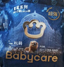 babycare皇室獅子王國紙尿褲bbc嬰兒尿不濕尿片夏季超薄透氣尿布迷你裝 拉拉褲-XL碼 1包 18片 12-17KG 曬單實(shí)拍圖