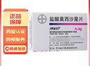 [拜復樂(lè )]鹽酸莫西沙星片 0.4g*3片 1盒裝 27年10月過(guò)期 曬單實(shí)拍圖