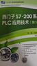 正版包郵 西門(mén)子PLC SCL語(yǔ)言結構化編程一本通 張基波 化學(xué)工業(yè)出版社 9787122457981 工業(yè)技術(shù)書(shū)籍 曬單實(shí)拍圖