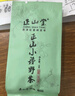正山堂紅茶 野茶正山小種特級(jí)5g袋裝 茶葉品鑒裝 曬單實(shí)拍圖