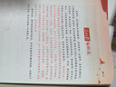 [官方正版帶封套] 套裝2冊 人民日報伴你閱讀四年級上冊+下冊 小學(xué)語(yǔ)文寫(xiě)作素材優(yōu)美句子積累金句閱讀理解專(zhuān)項訓練書(shū)閱讀能力訓練 品鑒文學(xué)作品 提升語(yǔ)文素養 提高寫(xiě)作能力 曬單實(shí)拍圖