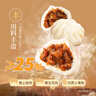 廣州酒家利口福 叉燒包750g 20個(gè) 早餐半成品 廣式早茶點(diǎn)心 包子食品速食美食 曬單實(shí)拍圖