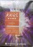文明之光（全彩印刷套裝1-4冊(cè)）入選2014中國(guó)好書/第六屆中華優(yōu)秀出版物獲獎(jiǎng)圖書(異步圖書出品) 曬單實(shí)拍圖