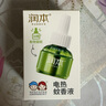 潤本（RUNBEN）蚊香液電蚊香驅蚊液90晚45ml×3瓶補充裝防蚊無(wú)香型 曬單實(shí)拍圖