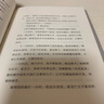 心動(dòng)的信號7彭高&翁清雅同款 果麥經(jīng)典：悉達多（黑塞代表作） 小說(shuō) 曬單實(shí)拍圖
