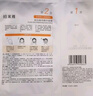 珀萊雅雙抗精華面膜2.0版（1.5ml+28ml）*10片 曬單實(shí)拍圖