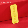 謝瑞麟黃金金條足金金條財富金條金磚金片投資金條收藏理財節日送禮 足金財富金條約10克 曬單實(shí)拍圖