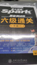 星火英語(yǔ)六級考試真題含6月六級考試真題試卷備考2025年12月大學(xué)英語(yǔ)六級通關(guān)考試真題試卷全套考試復習資料歷年真題cet6級大學(xué)英語(yǔ)詞匯書(shū)單詞本聽(tīng)力閱讀理解翻譯專(zhuān)項訓練題 曬單實(shí)拍圖