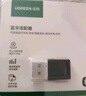 綠聯(lián)USB藍(lán)牙適配器5.3接收器免驅(qū) 適用鍵盤鼠標(biāo)耳機(jī)音響手柄 PC電腦臺(tái)式機(jī)外置藍(lán)牙模塊無(wú)線藍(lán)牙發(fā)射器 曬單實(shí)拍圖