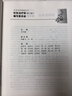人體解剖彩色圖譜（第3版）附贈3D版本AR模型 醫學(xué)生醫生基礎醫學(xué)必備工具書(shū) 人民衛生出版社 曬單實(shí)拍圖