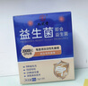 九芝堂20000億益生菌調(diào)理腸胃脾胃虛弱兒童老人成人腸胃消化京東自營(yíng) 曬單實(shí)拍圖