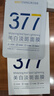 韓方五谷377面膜美白補(bǔ)水保濕淡斑男女士去黃氣提亮膚色暗沉緊致抗皺第1名 曬單實(shí)拍圖