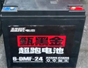 超威（CHILWEE）黑金60V24Ah電動(dòng)車(chē)電池電瓶鉛酸電池免費上門(mén)安裝 曬單實(shí)拍圖