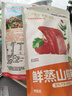 沂蒙公社&京覓0添加鮮蒸六物山楂糕211g茯苓山藥雞內金兒童零食 曬單實(shí)拍圖