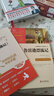 魯濱遜漂流記 快樂讀書吧六年級下冊推薦閱讀 無障礙閱讀 小學生課外推薦閱讀書目 有習題 新老版本隨機發(fā)貨 曬單實拍圖