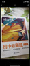 蝶變學(xué)園 初中必刷題語(yǔ)文 七八九年級語(yǔ)文知識點(diǎn)必刷題練習冊 2026中考生復習資料 初中語(yǔ)文基礎知識 文言文 現代文 名著(zhù)閱讀練習冊 全國通用 曬單實(shí)拍圖