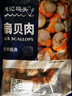 【新貨上市】特大號扇貝肉純野生海捕新鮮扇貝冷凍海鮮帶冰保鮮 扇貝肉400g*5 曬單實(shí)拍圖