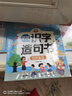 正版3-6歲兒童學(xué)前識字組詞造句書(shū)幼兒園趣味早教啟蒙書(shū)幼小銜接J 【全四冊】 學(xué)前識字造句書(shū) 曬單實(shí)拍圖
