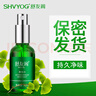 舒友閣（SHVYOG）凈味水去汗味體臭香體露腋窩去異味腋下止汗露噴霧男女士 30ml 曬單實拍圖