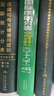 疾病和有關(guān)健康問(wèn)題的國際統計分類(lèi)(ICD-10)123卷+國際疾病分類(lèi)第九版全套4本 現貨 曬單實(shí)拍圖