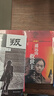 豆豆三部曲 遙遠的救世主+天幕紅塵+背叛全套3冊 原著(zhù)未刪減矯健當代經(jīng)典文學(xué)名著(zhù)電視劇天道周梅森人民的名義小說(shuō)V 【3冊】遙遠的救世主+天幕紅塵+背叛 曬單實(shí)拍圖