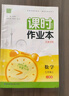 天津專(zhuān)用2025秋課時(shí)作業(yè)本七年級八九年級上冊下冊語(yǔ)文數學(xué)英語(yǔ)物理化學(xué) 通城學(xué)典天津專(zhuān)版初中課時(shí)作業(yè)本教材同步訓練課時(shí)作業(yè)單元檢測 【25秋】七年級上冊 數學(xué)【人教版】天津專(zhuān)用 曬單實(shí)拍圖