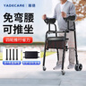 YADECARE 助行器老人推行四腳拐杖助步器老年人輔助康復(fù)走路扶手架帶坐墊 曬單實(shí)拍圖