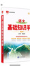 【科目自選】2026版基礎(chǔ)知識(shí)手冊語文數(shù)學(xué)生物化學(xué)物理地理知識(shí)大全高考總復(fù)習(xí)資料金星教育資源庫薛金星高考輔導(dǎo)書高中通用 【2026】高中語文基礎(chǔ)知識(shí)手冊 曬單實(shí)拍圖
